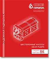 Каталог насосов НШ серии BK в pdf формате