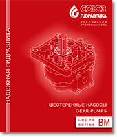 Каталог насосов НШ серии BM в pdf формате